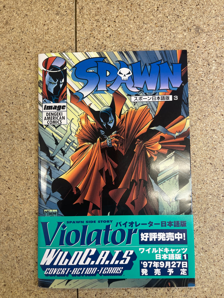 Spawn Dengeki  #3