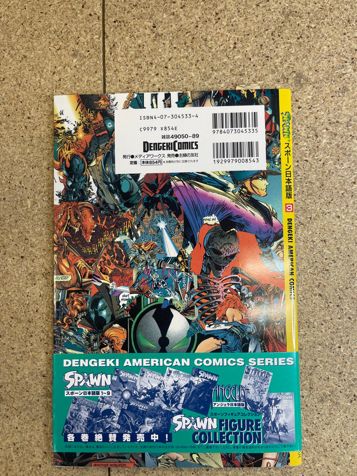 Spawn Dengeki  #3
